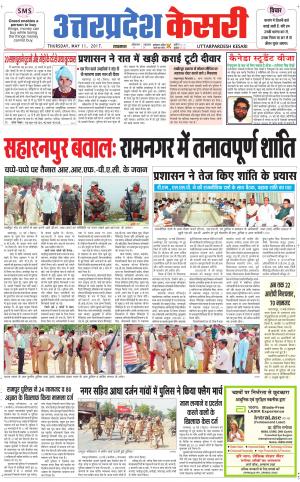  Uttar Pradesh kesari