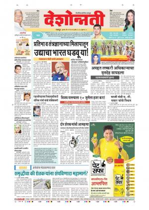 11th May Nagpur Main