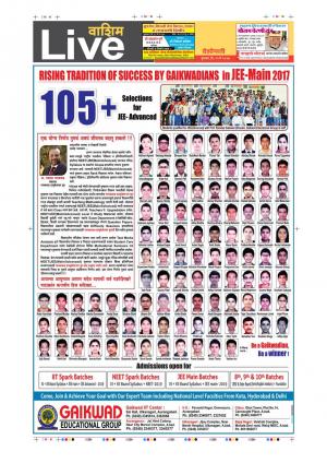 11th May Washim Live