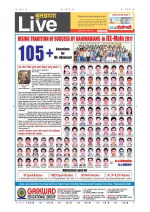 11th May Buldhana Live