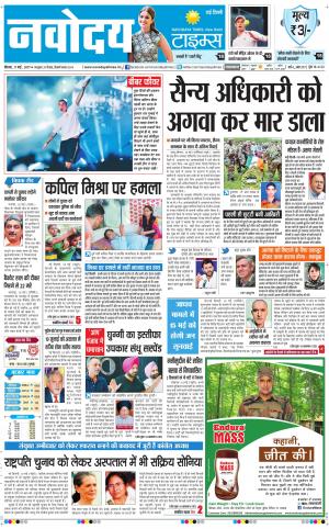  Navodaya Times Main