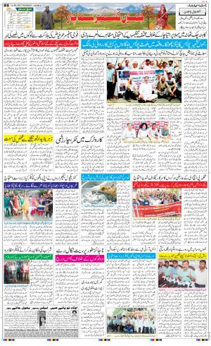 The Daily Hindsamachar Jammu