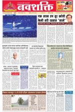 Navshakti Epaper
