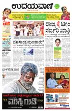 Davanagere Edition