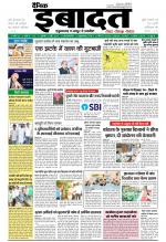 DAINIK IBADAT