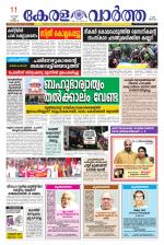 KeralaVartha