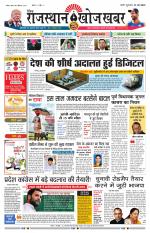 Rajasthan Khoj Khabar - Pali