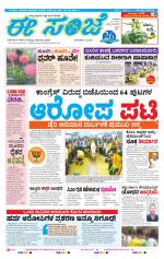 eESANJE :  Hubli -Dharwad 