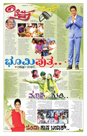 Chitra Sanje - Thursday (11-05-2017)