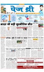 Page Three Newspaper