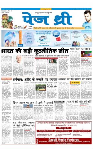 Page Three 11 May 2017