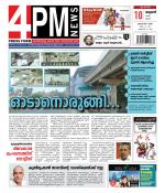 4PM News