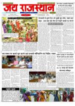 Jai Rajasthan