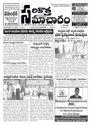 3rd year 4va Sanchika