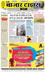 Daily Bazar Times