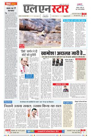 LN STAR DAILY  friday