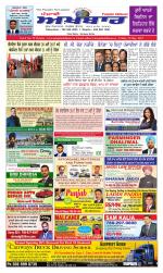 Punjabi Akhbaar