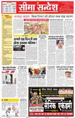 Jaipur Seema Sandesh 