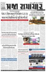 Praja Samachar