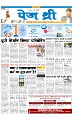 Page Three Newspaper