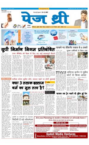 Page Three 12 May 2017