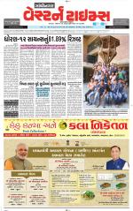 Gandhinagar Guj. - Discontinued