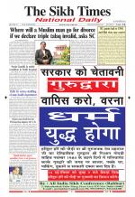 The Sikh Times