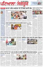 Punjabi Tribune (Patiala-Sangrur)