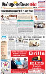 Firozpur / Fazilka Savera