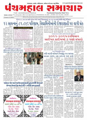 PMS-12-05-2017