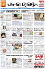 Punjabi Tribune (Delhi Edition)