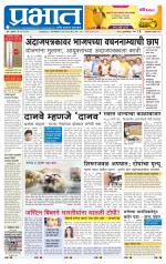 अहमदनगर आवृत्ती