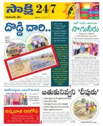 Komaram Bheem District