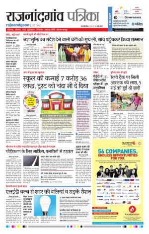 Rajnandgaon Patrika
