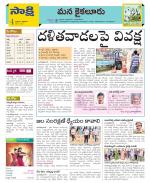 Krishna Constituencies