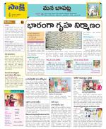 Guntur Constituencies