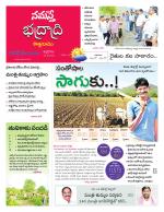 Bhadradri Kothagudem