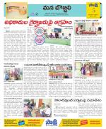 Vijayanagaram Constituencies