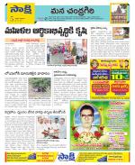 Chittoor Constituencies