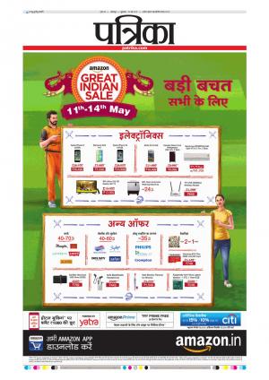 Balaghat Seoni Patrika