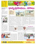 Medak Constituencies