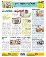 Srikakulam Constituencies