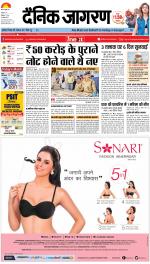 Patna Hindi ePaper, Patna Hindi Newspaper - InextLive
