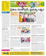 Karimnagar Constituencies