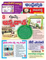 Kamareddy District