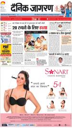 Agra Hindi ePaper, Agra Hindi Newspaper – InextLive