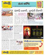 Kurnool Constituencies