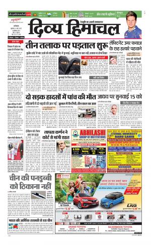 Divya Himachal Dharamsala