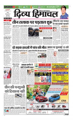 Divya Himachal Shimla