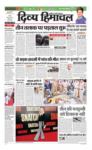 Divya Himachal Chandigarh